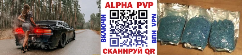 Alpha PVP СК КРИС купить Ростов-на-Дону