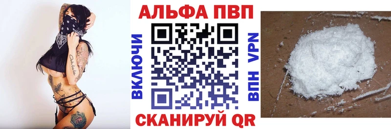Альфа ПВП кристаллы Ростов-на-Дону