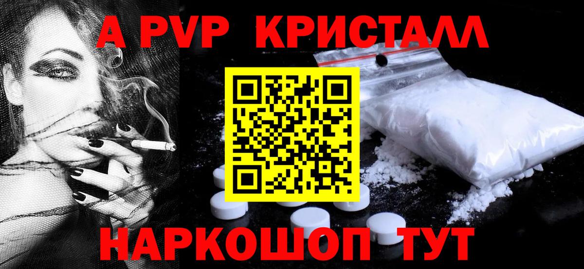 Альфа ПВП СК  APVP СК КРИС  APVP мука  Alpha-PVP  сколько стоит  Вход с VPN  Ростов-на-Дону 
