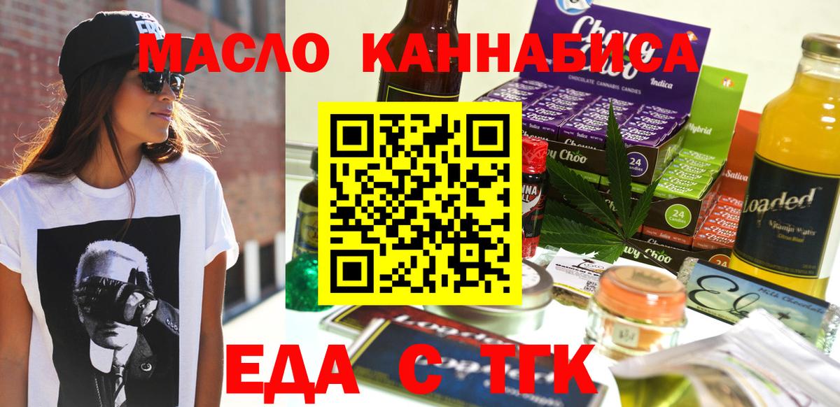 Canna-Cookies марихуана  Вход с VPN  Ростов-на-Дону 