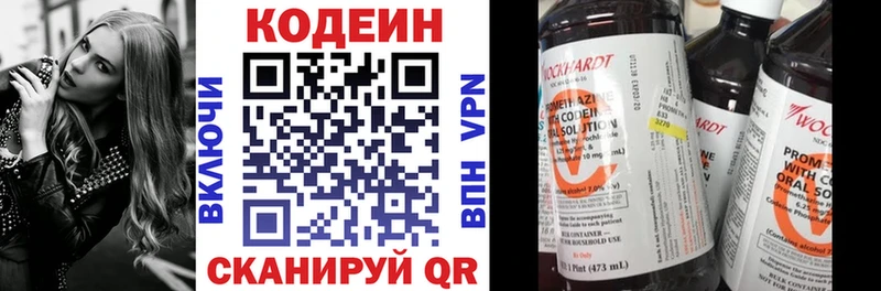 Кодеиновый сироп Lean напиток Lean (лин)  Ростов-на-Дону 