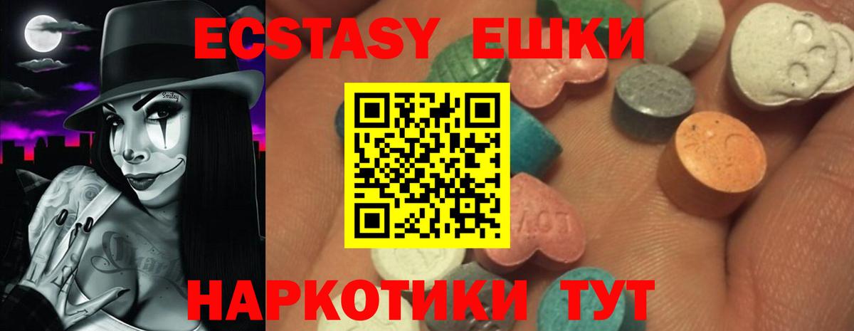 Экстази Дубай  Экстази Cube  Вход с VPN  что такое наркотик  Ростов-на-Дону  Экстази 