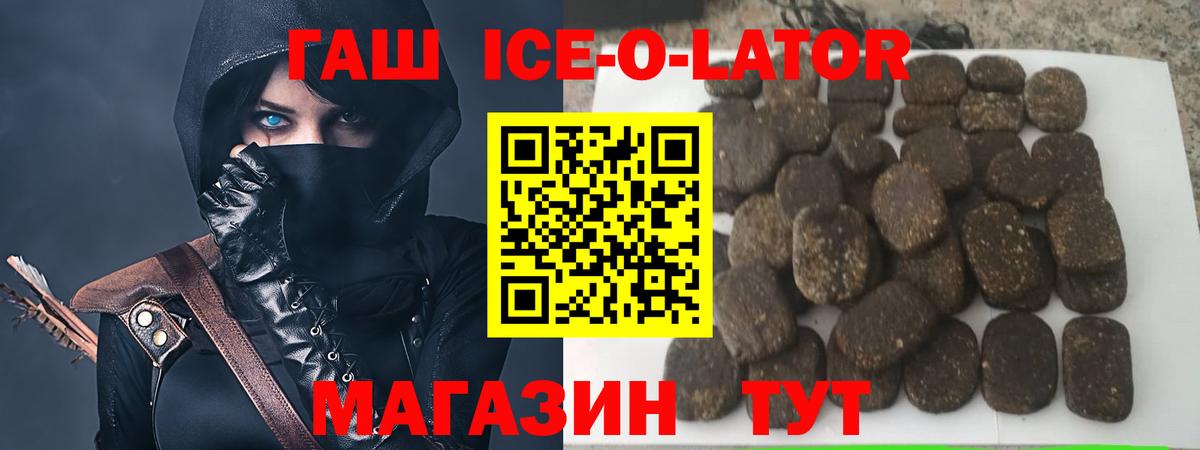 продажа наркотиков  ГАШИШ гарик  Вход с VPN  Ростов-на-Дону  ГАШИШ 40% ТГК 