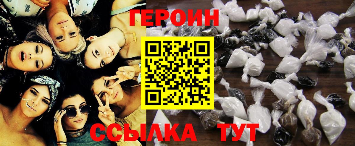 Героин гречка Ростов-на-Дону