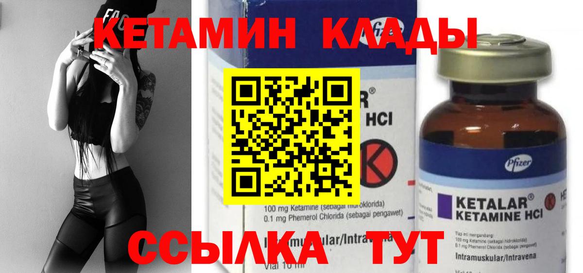 Ростов-на-Дону  КЕТАМИН ketamine  Кетамин ketamine  Вход с VPN 