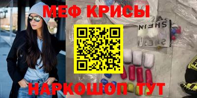 меф VHQ Беслан