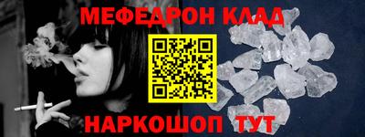 меф VHQ Беслан