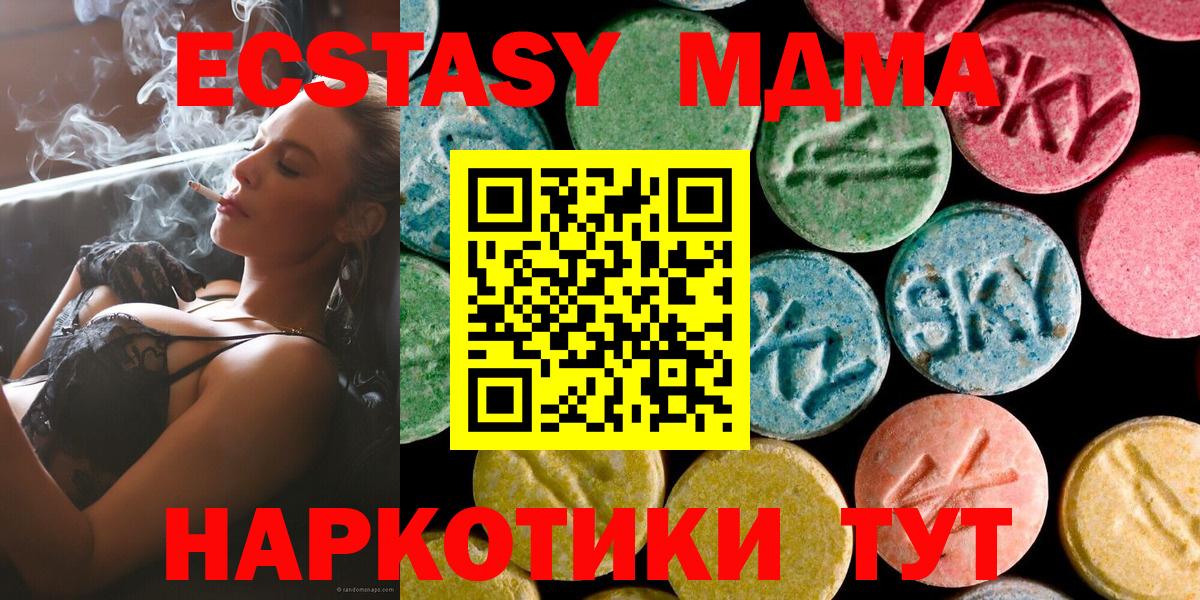 MDMA кристаллы  MDMA  Ростов-на-Дону  MDMA кристаллы 