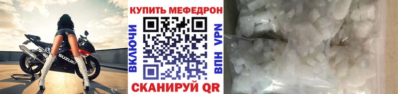 Меф мяу мяу Ростов-на-Дону