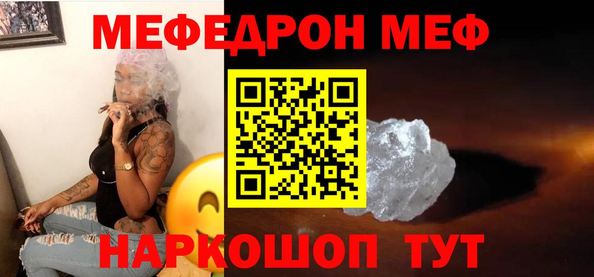 МЕФ мука Ростов-на-Дону