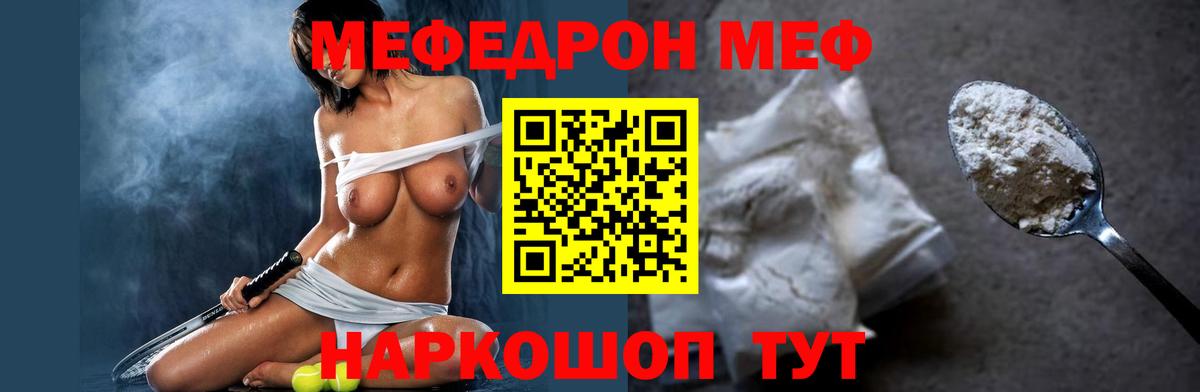 Меф  Ростов-на-Дону