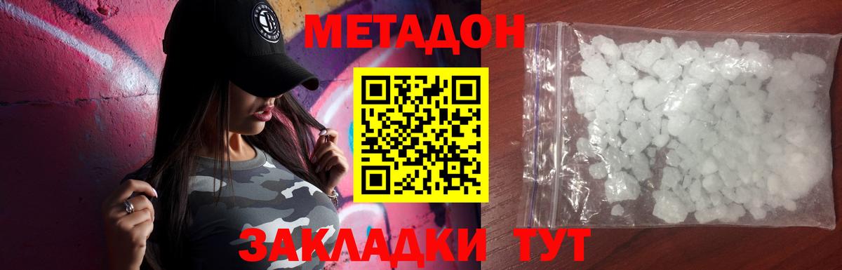 Метадон белоснежный  Вход с VPN  Метадон белоснежный  Ростов-на-Дону 