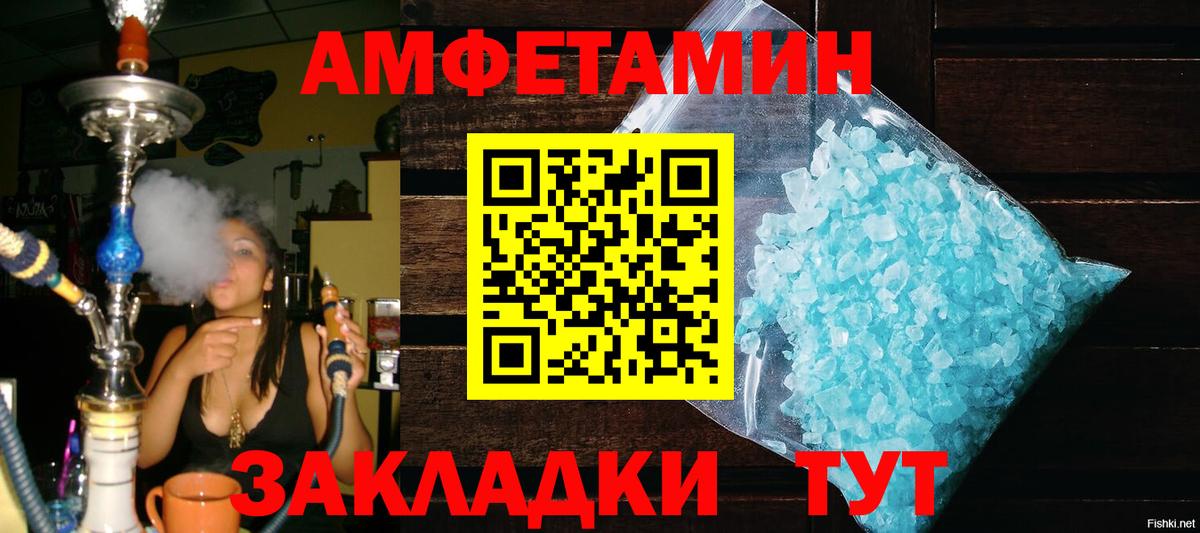 МЕТАМФЕТАМИН витя  Вход с VPN  Первитин  Ростов-на-Дону 