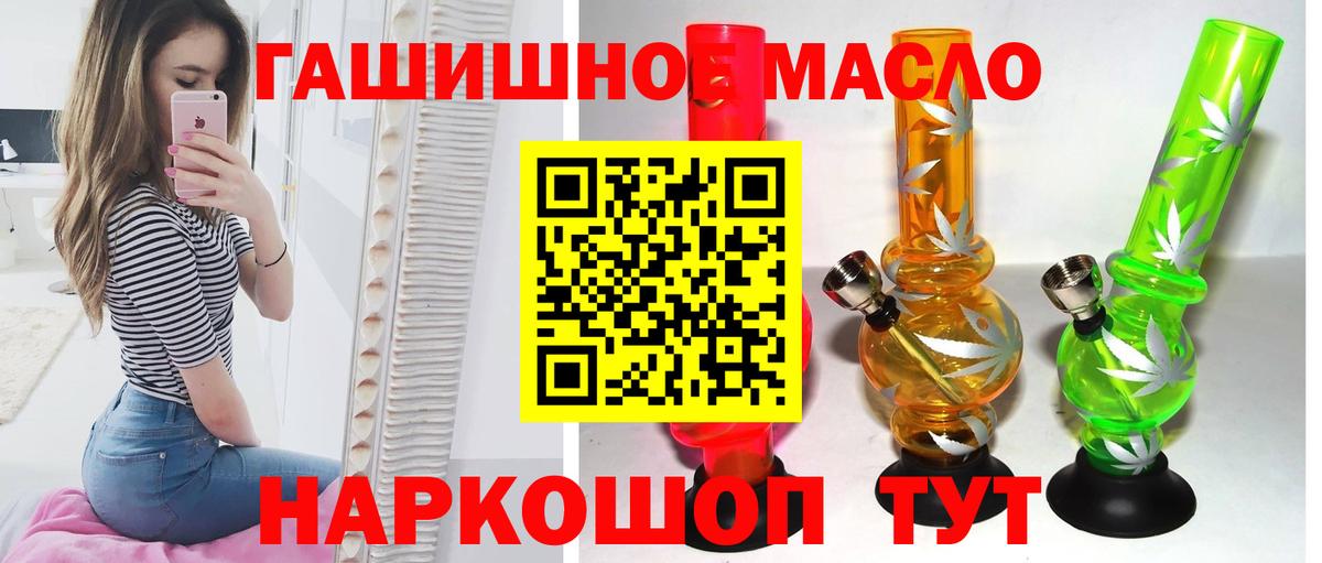 Дистиллят ТГК вейп  ТГК вейп с тгк  Ростов-на-Дону  Вход с VPN 