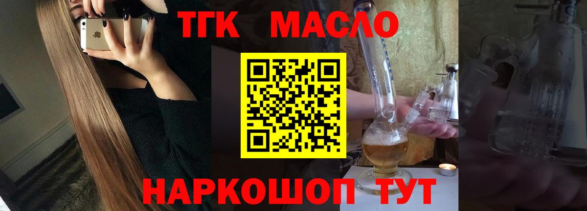ТГК Wax Ростов-на-Дону
