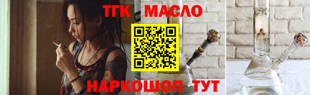 Дистиллят ТГК концентрат  купить наркотик  Дистиллят ТГК концентрат  Ростов-на-Дону 